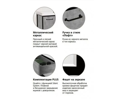 Мебель для ванной Лофт 80/100 комплект, напольный, правый, бетон