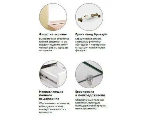Мебель для ванной Олеандр-2 75 комплект, напольный, рельеф пастель