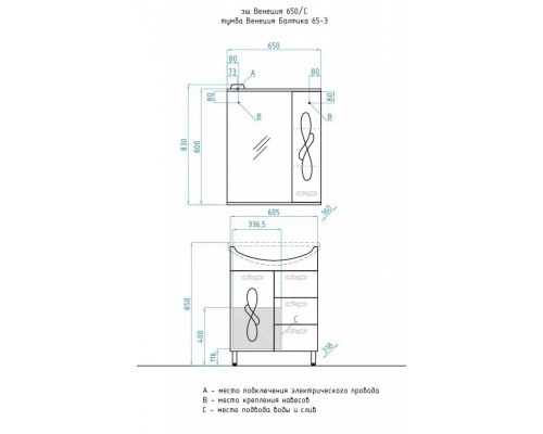 Мебель для ванной Венеция 65 комплект, напольный, белый