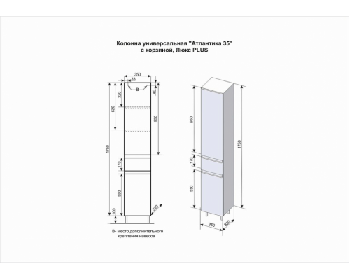Пенал Атлантика 35 L Plus Люкс напольный с корзиной, ясень перламутр