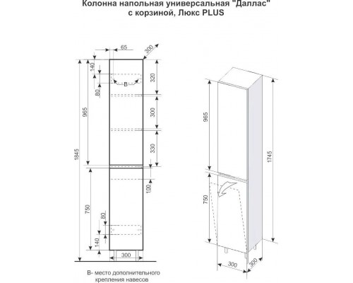 Пенал Даллас 30 L/R, Пленка, напольный