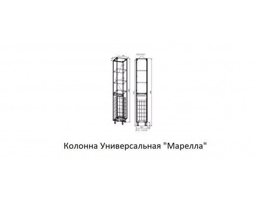 Пенал Марелла 30 R напольный, с корзиной, белый