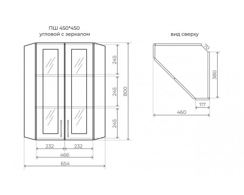 Шкаф навесной 45 угловой, с зеркалом, белый