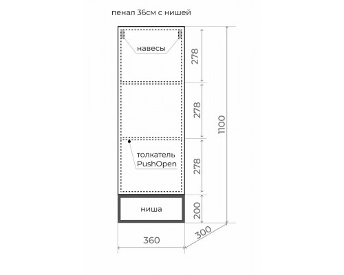 Шкаф навесной Мальта 36 с нишей, L/R, рускеала/черный