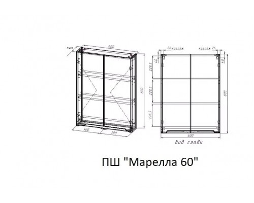 Шкаф навесной Марелла мини 60 серый матовый