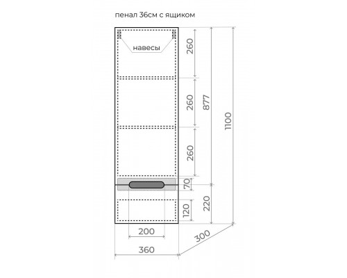 Шкаф навесной Матис 36 plus, R, крем