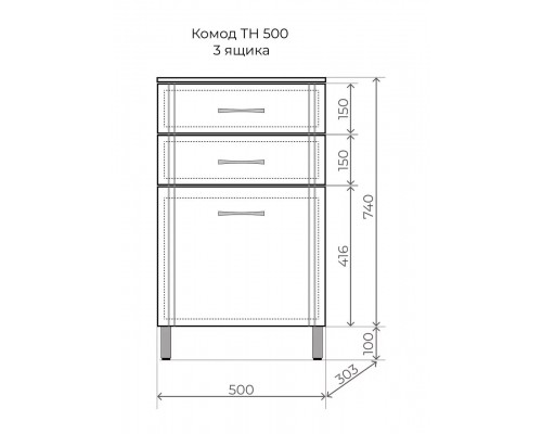 Тумба-комод Эко Стандарт 50 3 ящика, белый