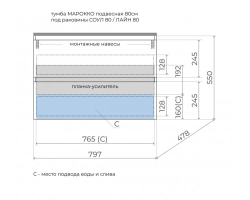 Тумба Марокко 80 подвесная, с раковиной антрацит, графит