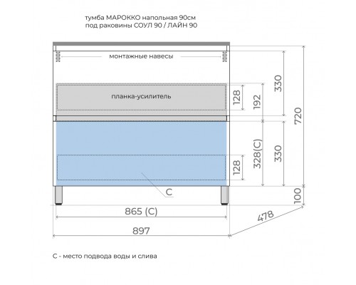 Тумба Марокко 90 напольная, с раковиной антрацит, белый матовый