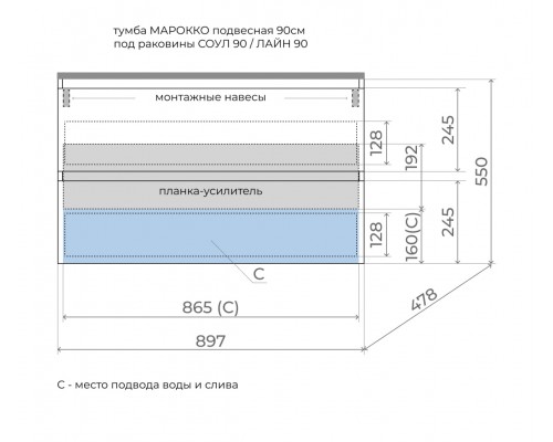 Тумба Марокко 90 подвесная, с раковиной антрацит, графит
