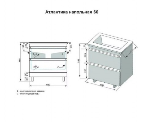 Тумба напольная Атлантика 60 Plus Люкс с раковиной Атлантика 60, антискрейч, белый матовый
