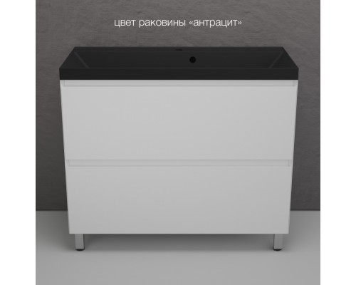 Тумба напольная Манхэттен 100 Эмаль, с раковиной Asti 100 кварц/антрацит, белый матовый