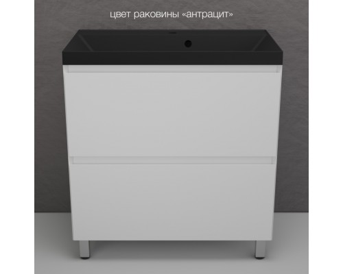 Тумба напольная Манхэттен 80 Эмаль, с раковиной Asti 80 кварц/антрацит, белый матовый