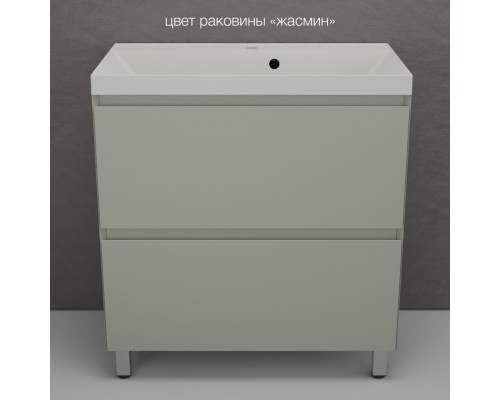 Тумба напольная Манхэттен 80 Эмаль, с раковиной Asti 80 кварц/жасмин, олива