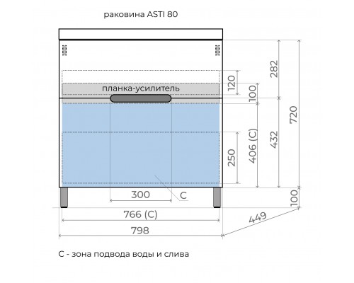 Тумба напольная Матис 80 с раковиной ASTI 80 белый, (2 ящика), Тауп темный