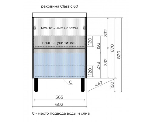 Тумба напольная Стокгольм 60 с раковиной Classic 60, белый софт