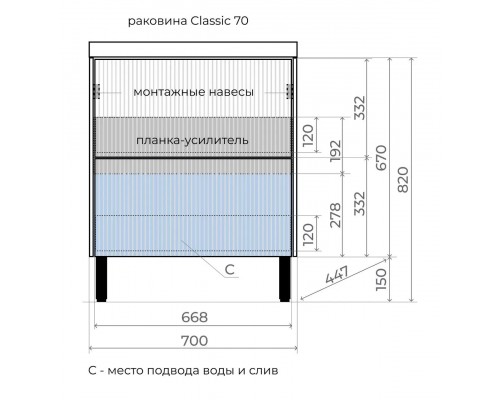 Тумба напольная Стокгольм 70 с раковиной Classic 70, белый софт