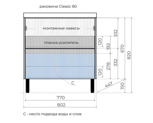 Тумба напольная Стокгольм 80 с раковиной Classic 80, белый софт
