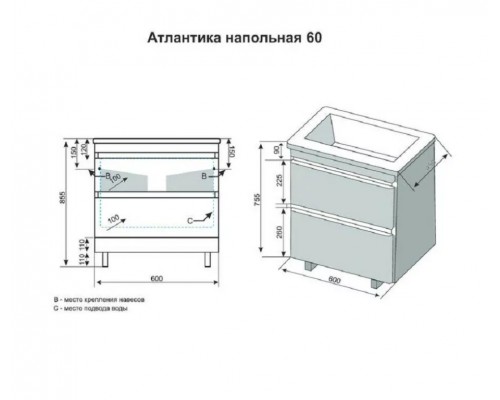 Тумба напольная Атлантика 60 Plus Люкс с раковиной Атлантика 60, ясень перламутр