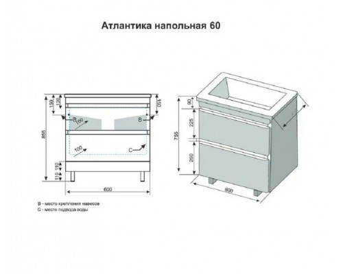 Тумба напольная Атлантика 60 Plus Люкс с раковиной Атлантика 60, старое дерево