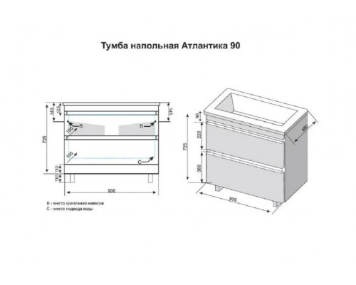 Тумба напольная Атлантика 90 Plus Люкс с раковиной Атлантика 90, старое дерево