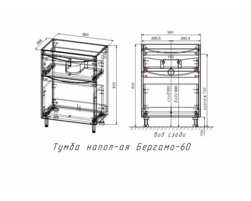Тумба напольная Бергамо мини 60 с раковиной Каре Люкс Мини 60, антискрейч, черный матовый