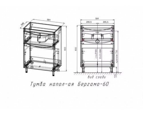 Тумба напольная Бергамо мини 60 с раковиной Каре Люкс Мини 60, антискрейч, серый матовый