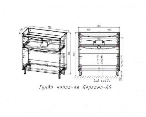 Тумба напольная Бергамо мини 80 с раковиной Каре Люкс Мини 80, антискрейч, черный матовый