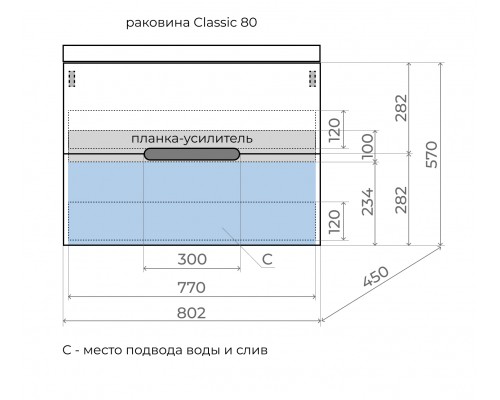 Тумба подвесная Матис 80 с раковиной ASTI 80 жасмин (2 ящика), Белый матовый