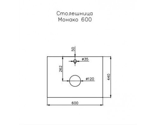 Тумба подвесная Монако 60 Plus со столешницей, осина бел/бел лакобель