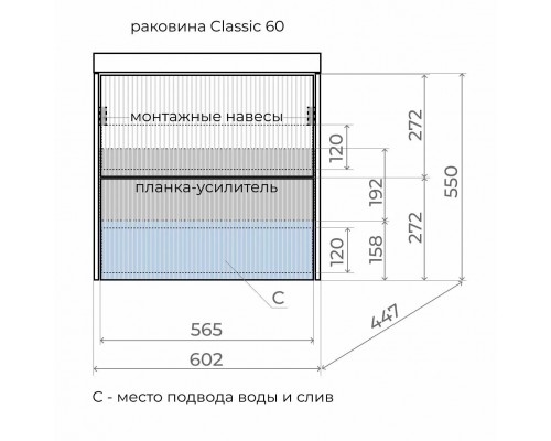 Тумба подвесная Стокгольм 60 с раковиной Classic 60, белый софт