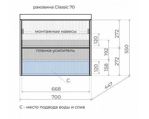 Тумба подвесная Стокгольм 70 с раковиной Classic 70, белый софт