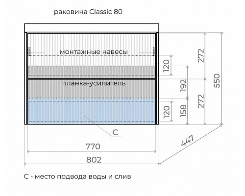 Тумба подвесная Стокгольм 80 с раковиной Classic 80, графит софт