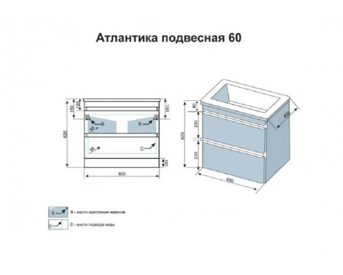 Тумба подвесная Атлантика 60 Plus Люкс с раковиной Атлантика 60, старое дерево