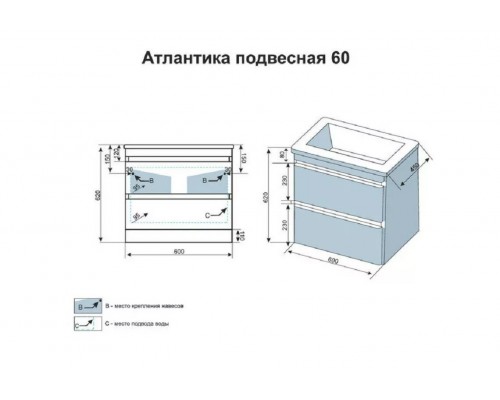 Тумба подвесная Атлантика 60 Plus Люкс с раковиной Атлантика 60, ясень перламутр