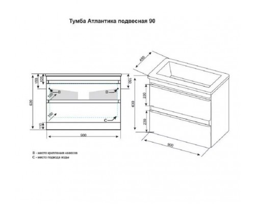 Тумба подвесная Атлантика 90 Plus Люкс с раковиной Атлантика 90, антискрейч, белый матовый