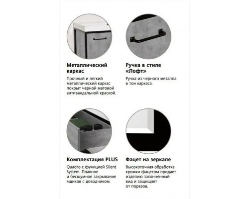Тумба с раковиной Лофт 60/80 напольная, левая, бетон
