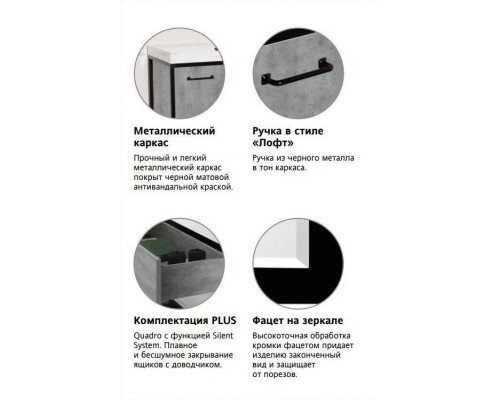 Тумба с раковиной Лофт 80/100 напольная, правая, бетон