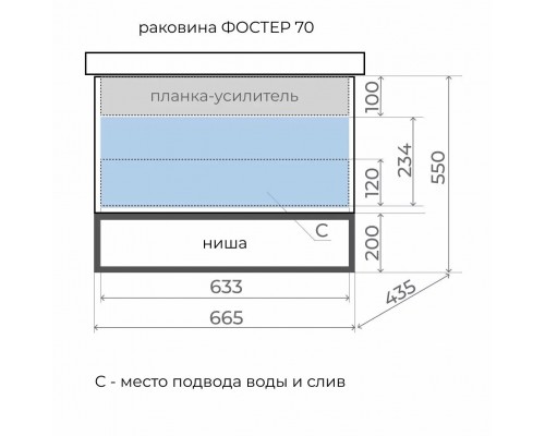 Тумба с раковиной Мальта 70 подвесная, рускеала