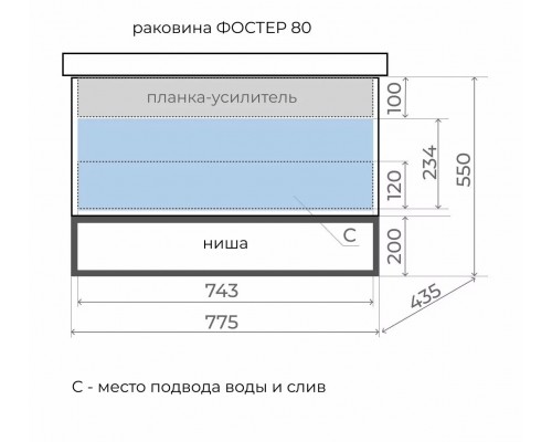 Тумба с раковиной Мальта 80 подвесная, рускеала