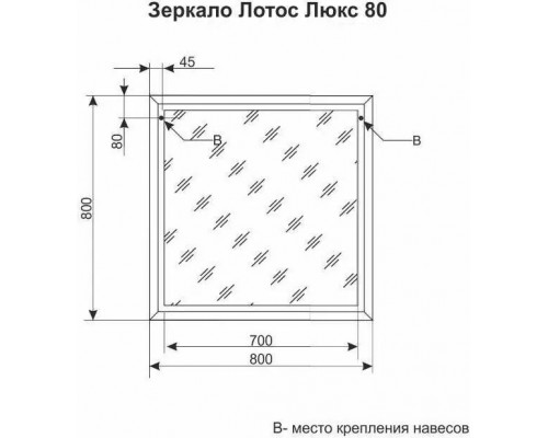 Зеркало Лотос 80 Люкс белый