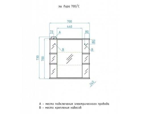 Зеркало-шкаф Эко Стандарт Лира 70/С свет, белый