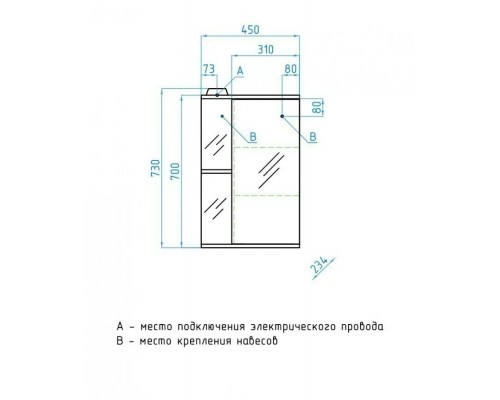 Зеркало-шкаф Эко Стандарт Николь 45/С R свет, белый