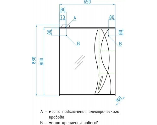 Зеркало со шкафчиком Амелия 65 R свет, белый