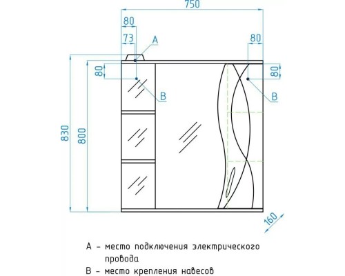 Зеркало со шкафчиком Амелия 75 R свет, белый