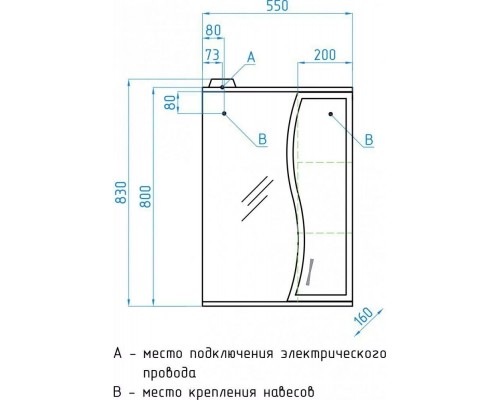 Зеркало со шкафчиком Эко Панда 55/С R Волна свет, белый