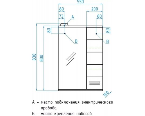 Зеркало со шкафчиком Ирис 55/С R свет, белый
