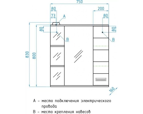Зеркало со шкафчиком Ирис 75/С R свет, белый