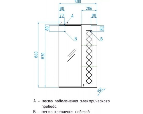 Зеркало со шкафчиком Канна 50/С R Люкс свет, белый