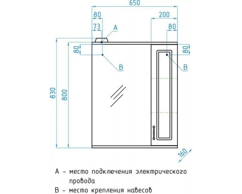 Зеркало со шкафчиком Олеандр-2 65/С R свет, белый